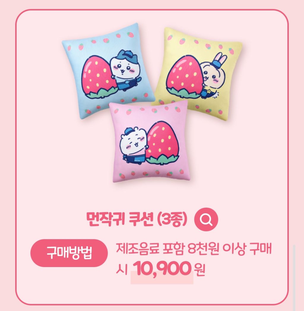 내일부터 하는 이디야 × 먼작귀 콜라보 이벤트🩵 | 인스티즈