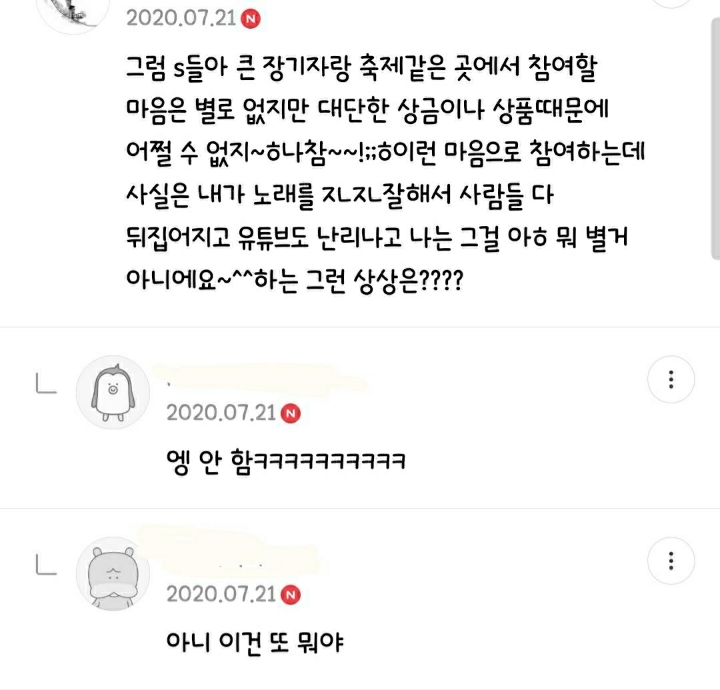 (MBTI) 서로를 신기해하는 S와 N들 댓글 모음 | 인스티즈