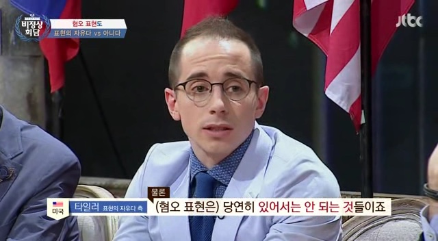 비정상회담 역대급 토론이었다는 타일러 vs 일리야 | 인스티즈
