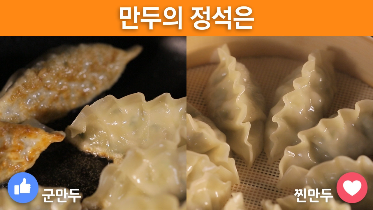 만두의 근본 vs 대결 | 인스티즈