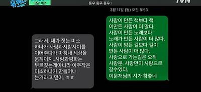 개그맨 김경식 이동우 문자 | 인스티즈