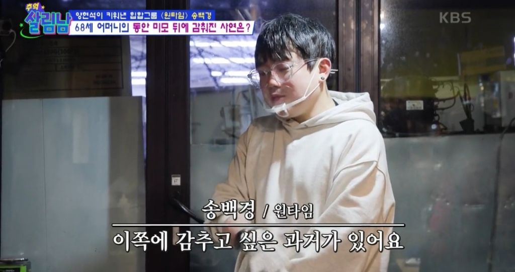원타임 송백경 근황(살림남) | 인스티즈