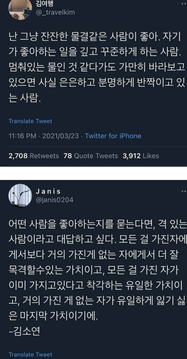 당신은 누군가의 취향이다 | 인스티즈