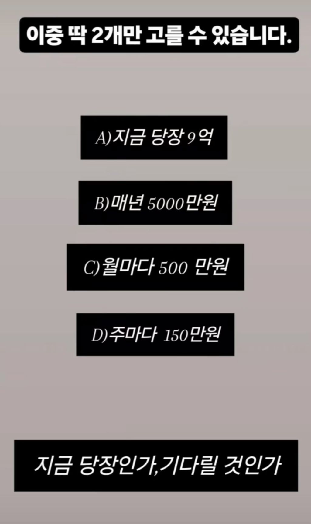2개만 고를 수 있습니다 | 인스티즈