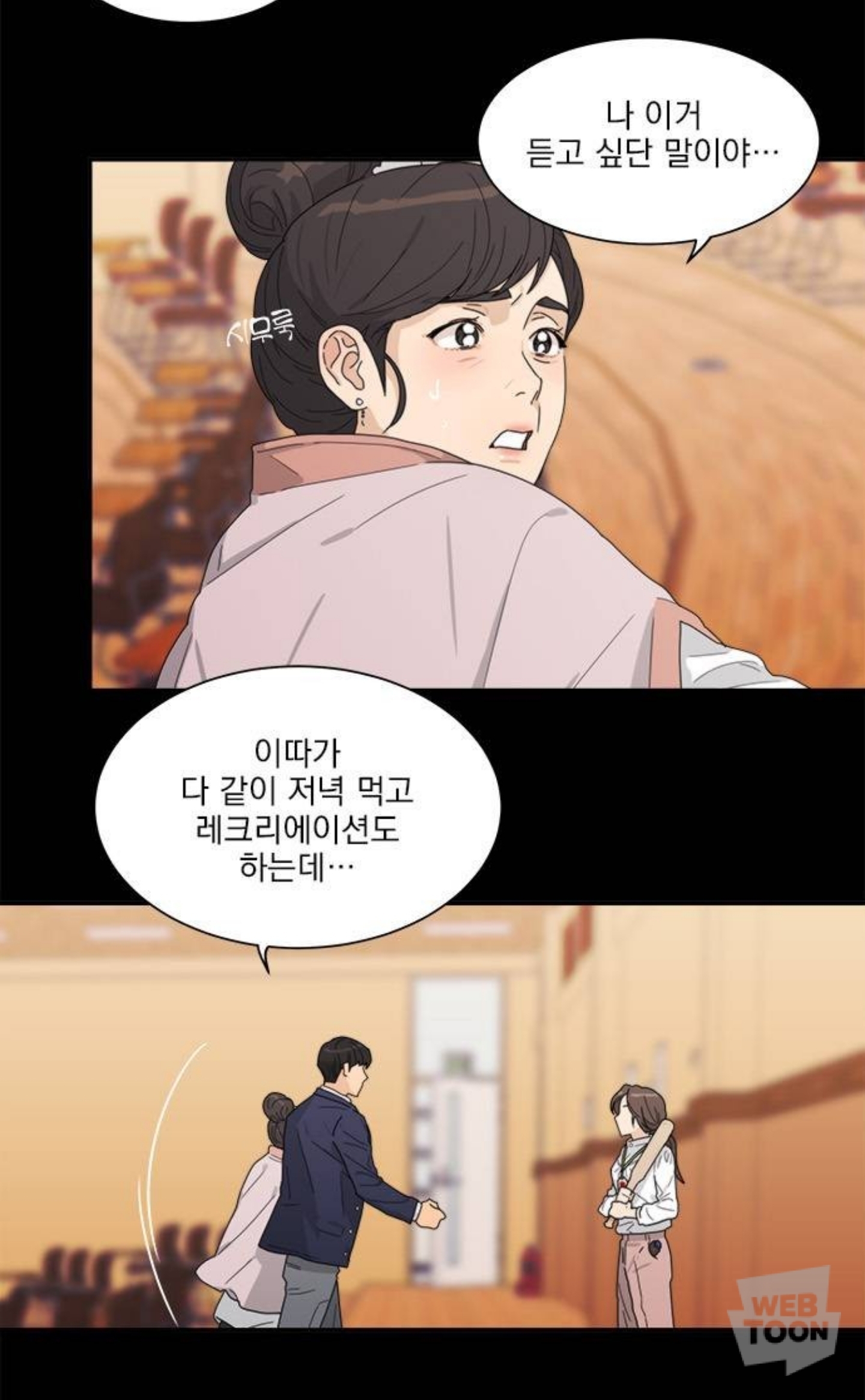 퇴사하고 새 삶 살아보려고 대학에 들어갔는데 과동기 한명이 자꾸 나한테 틱틱대더라? 그런데 생각해보니까 내 잘못이야... | 인스티즈