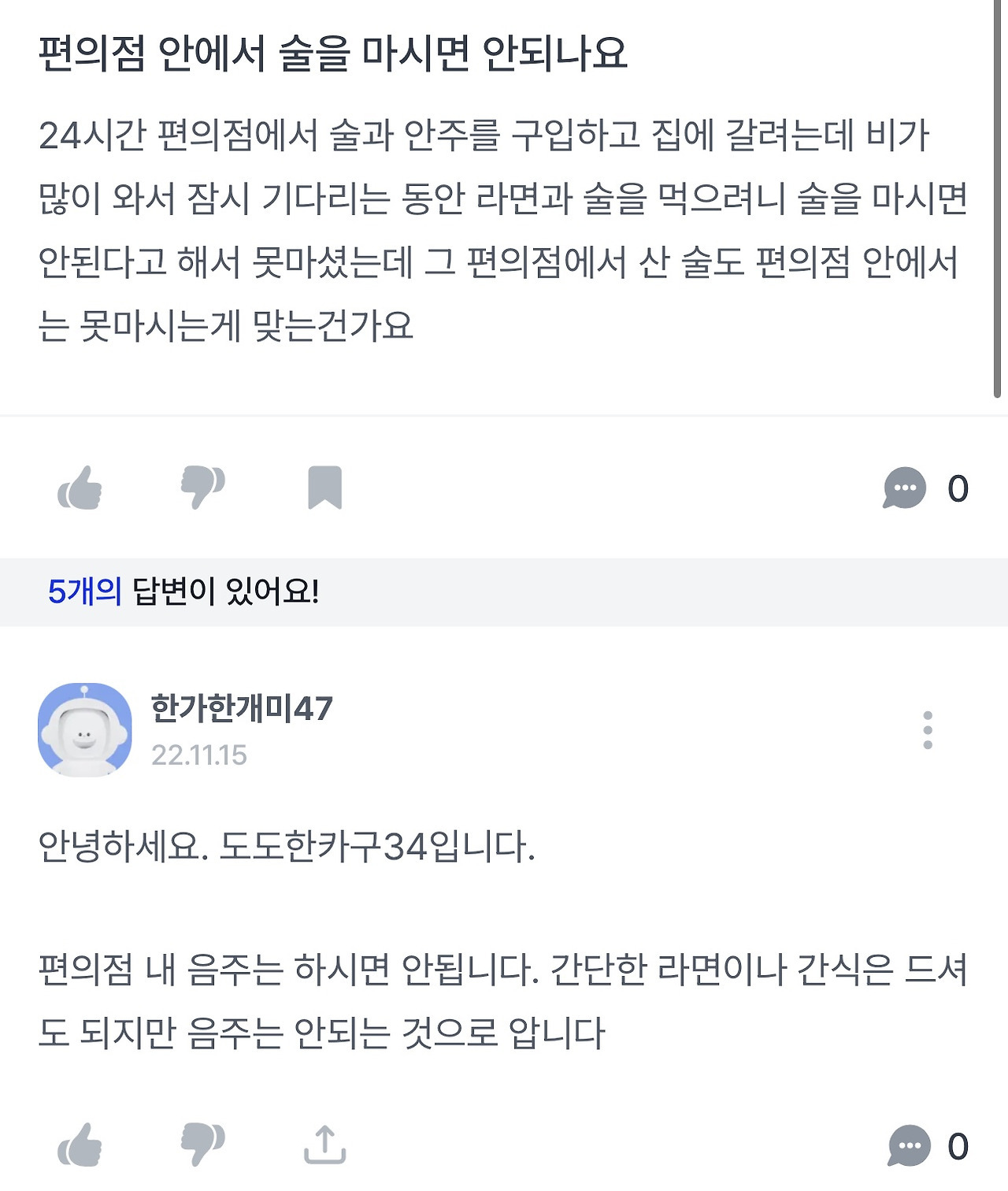 상식이다 vs 모를수도 있다 | 인스티즈