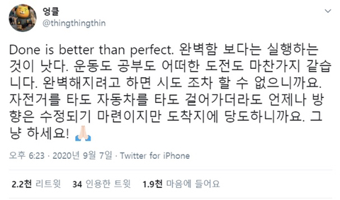 아무것도 안하면 0 .twt | 인스티즈