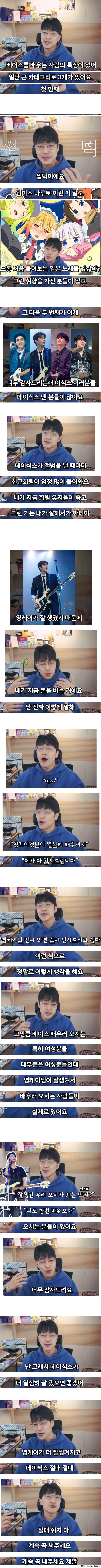 요즘 베이스 강사가 돈을 잘버는 이유 | 인스티즈