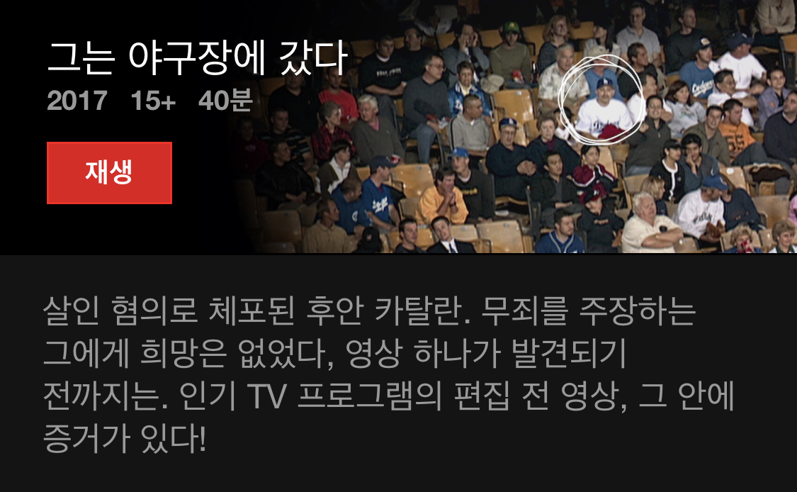 넷플릭스를 더 알차게 쓰고 싶으면 다큐를 보면 됨. 당연함. 다큐 맛집임 | 인스티즈