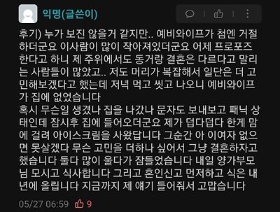 6년 사귄 여친이 장애인이 됐습니다+후기 | 인스티즈