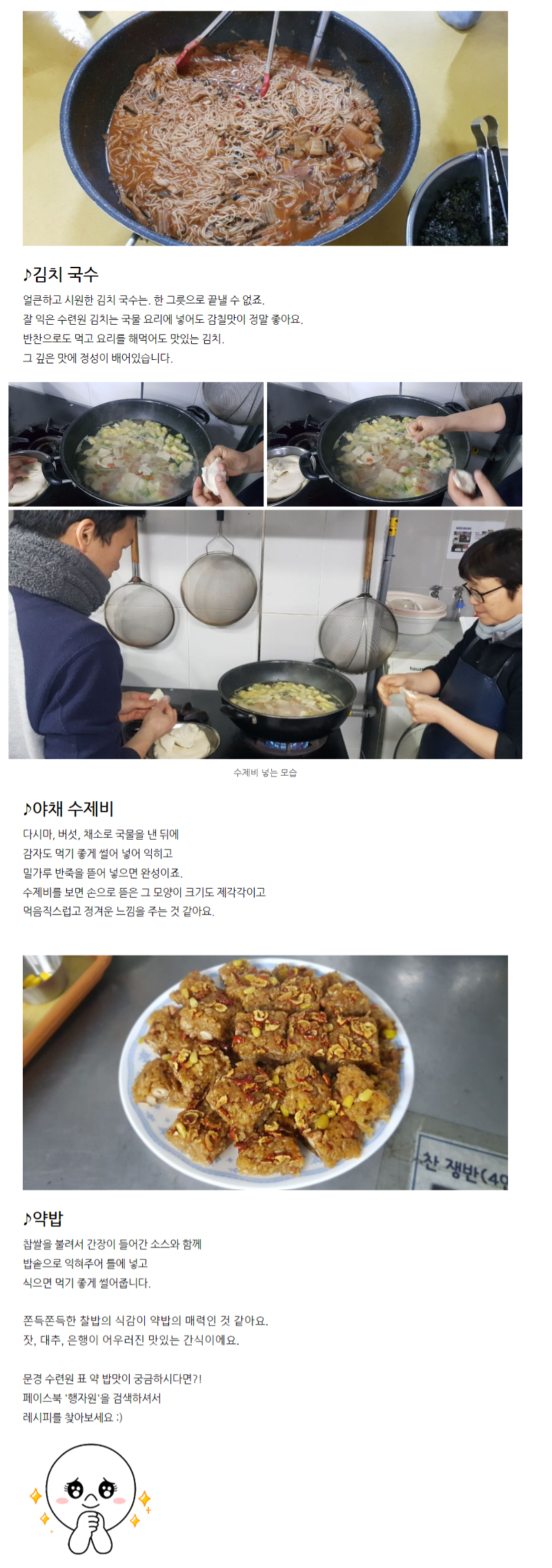 요즘 사찰에서 만들어 먹는 절밥 퀄리티 수준 | 인스티즈