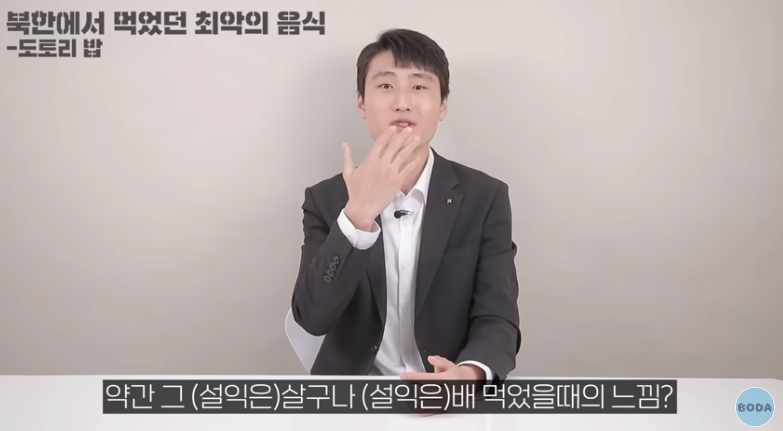 북한 군인이 말하는 최악의 음식 | 인스티즈