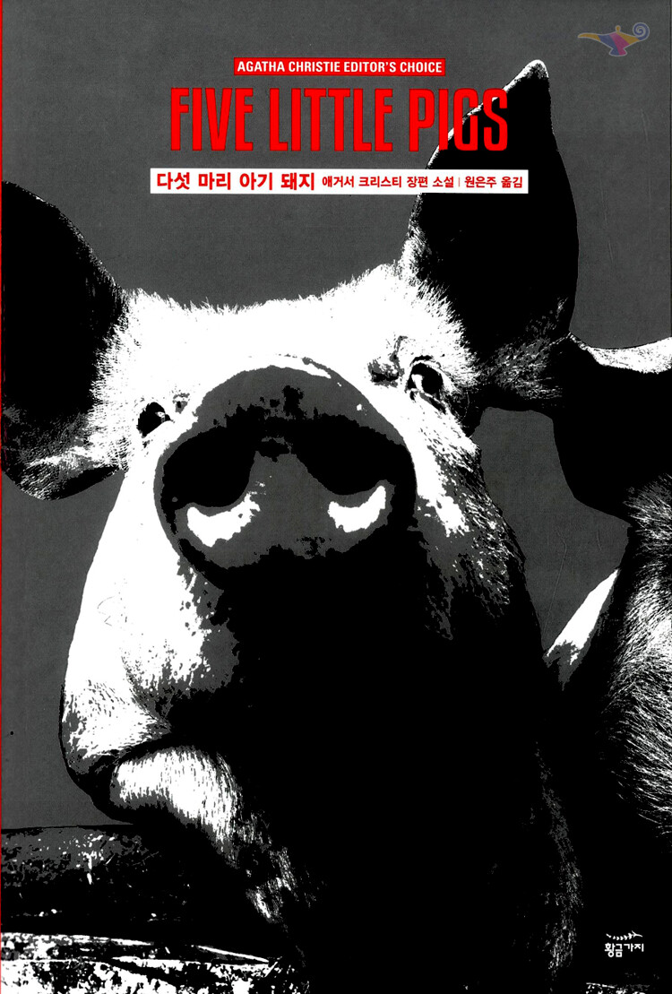 아가사 크리스티 닷컴에서 선정한 최고의 푸아로 소설 10편 | 인스티즈