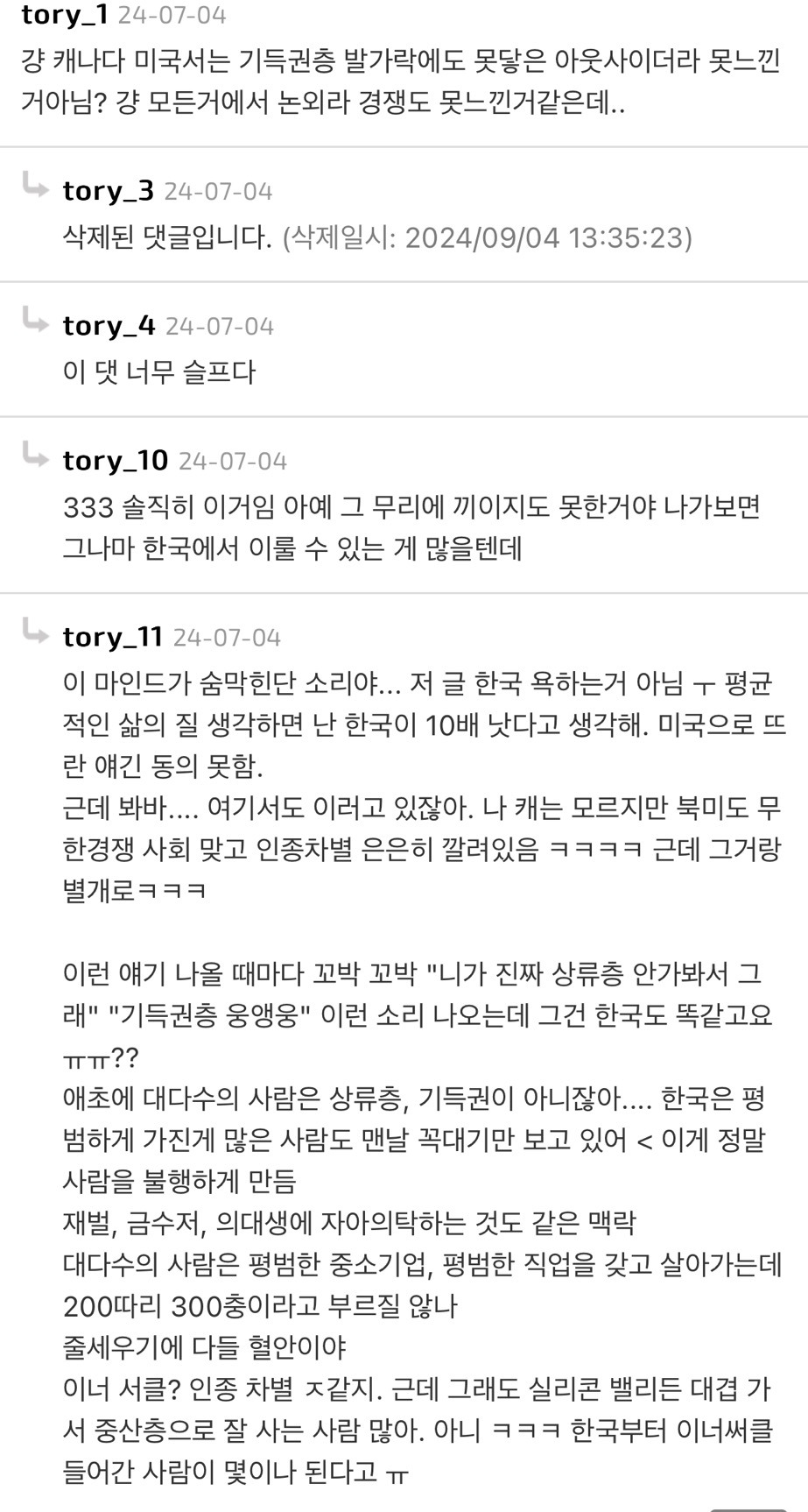 외국 살다가 돌아와서 한국인이 불행하다는걸 깨달은 사람 | 인스티즈
