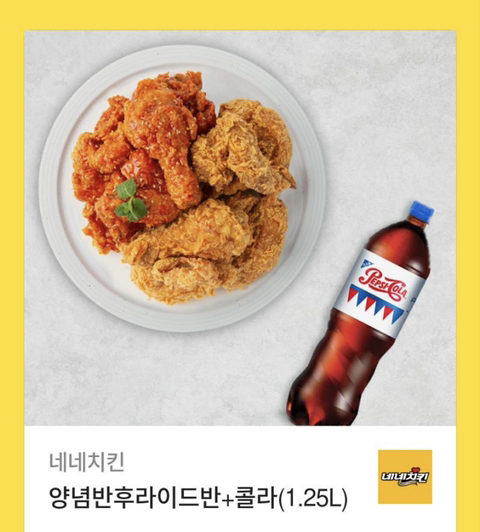 네네후라이드치킨 이미지
