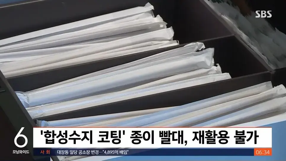 종이빨대 근황.JPG | 인스티즈
