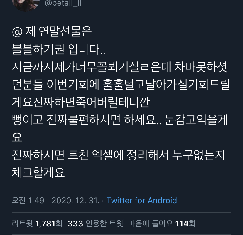 내가 좋아하는 단짠단짠 트윗모음 13 | 인스티즈