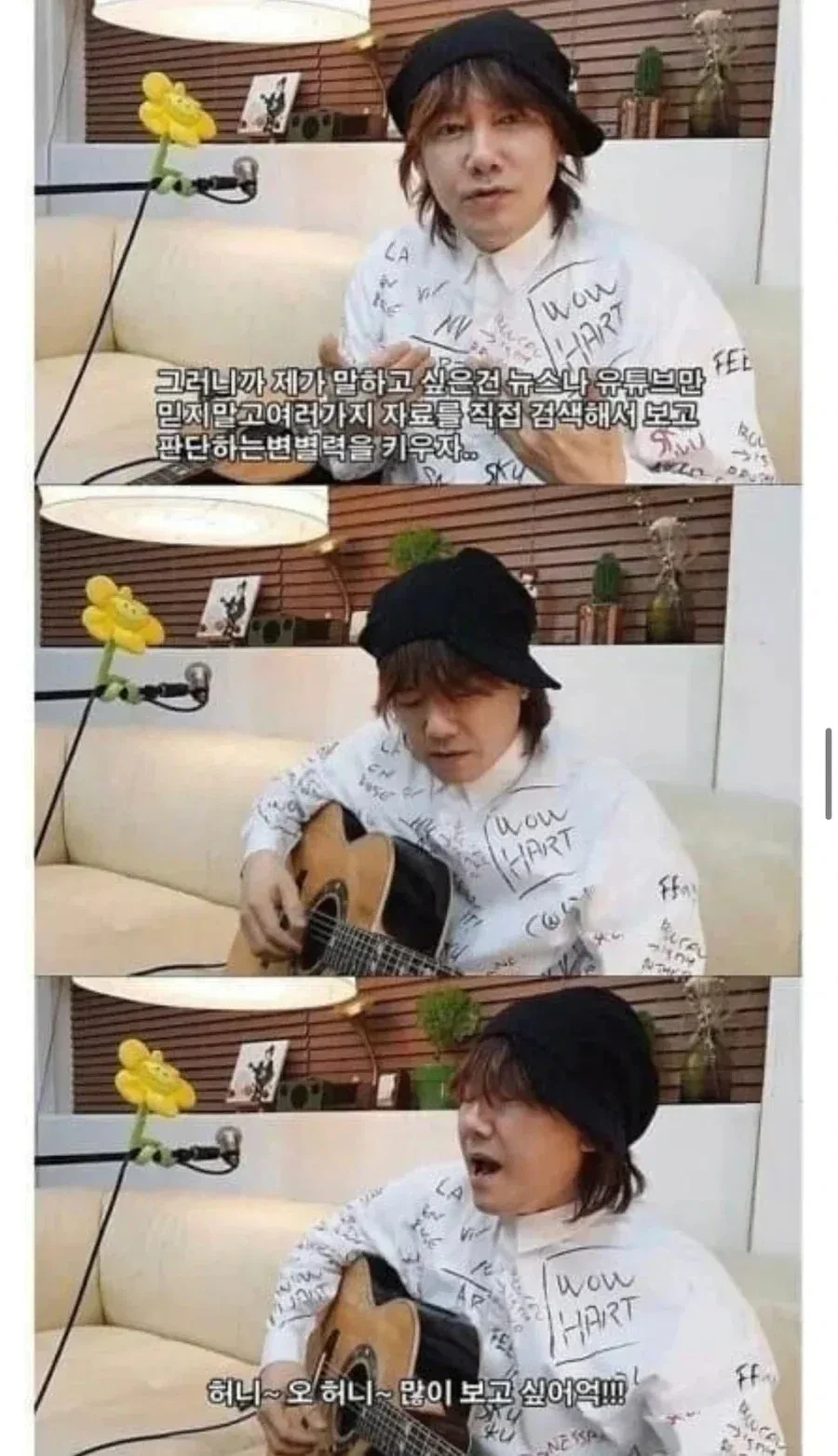 김장훈, "정치 유튜브 보지마라" | 인스티즈