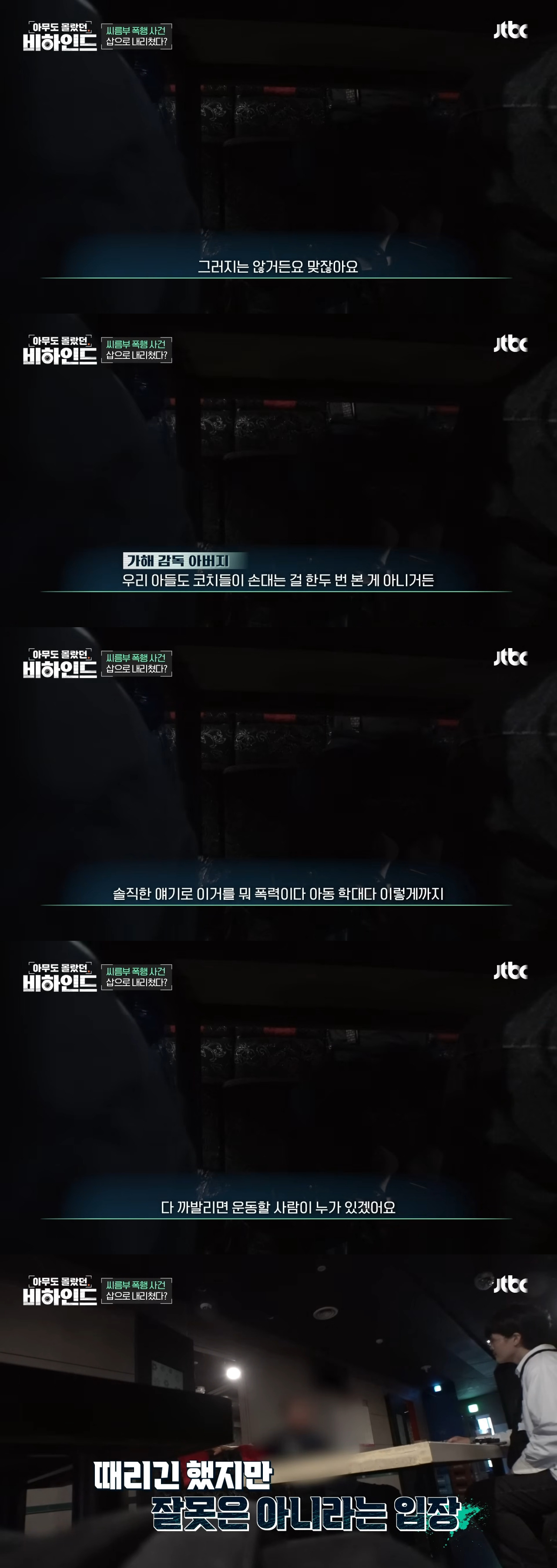 14살 씨름부 소년이 극단적인 선택을 하려고 했던 이유 | 인스티즈