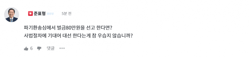 은퇴한 고장난 시계 홍준표 근황 | 인스티즈
