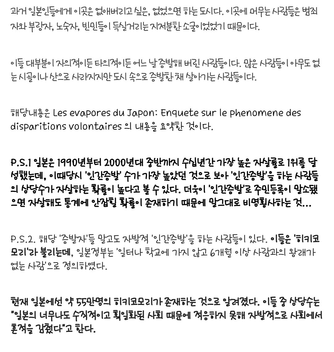 매년 10만명이 실종되는 나라 JPG | 인스티즈