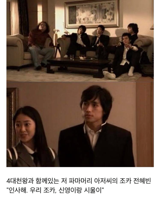 공효진이 여주고 정경호가 4대천왕 중 한명인 귀여니 소설 영화, 다섯개의 별.jpg | 인스티즈