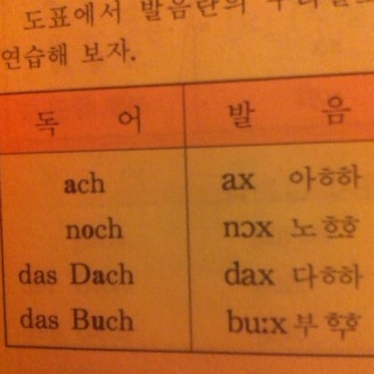 독일어가 어려운 이유 | 인스티즈