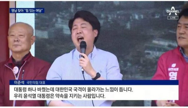 이준석의원이 말하는 윤석열과의 첫만남 | 인스티즈
