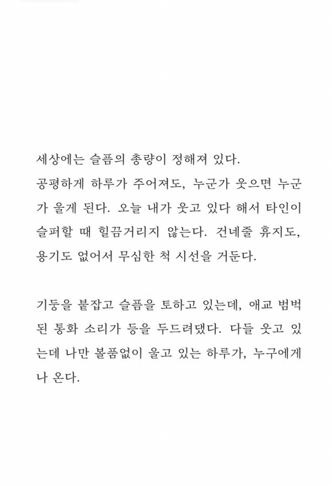 마음이 편해지고 위로가 되는 | 인스티즈