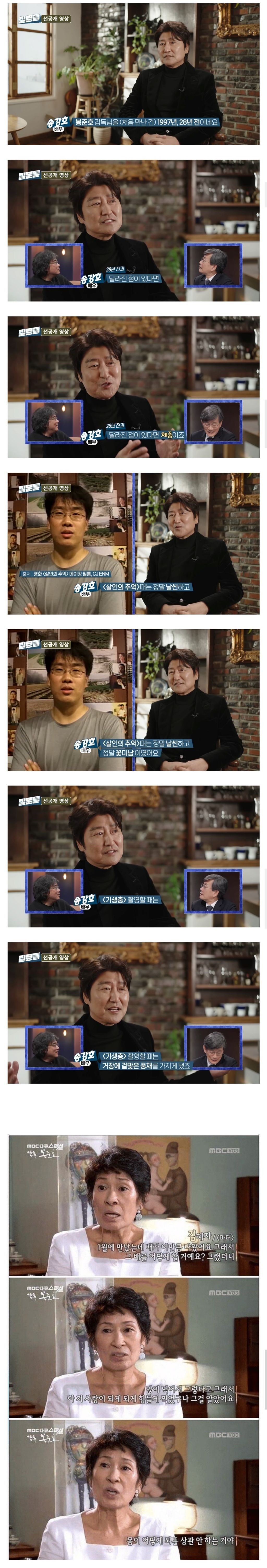 거장에 걸맞은 풍채를 가지게 된 봉준호 감독 | 인스티즈