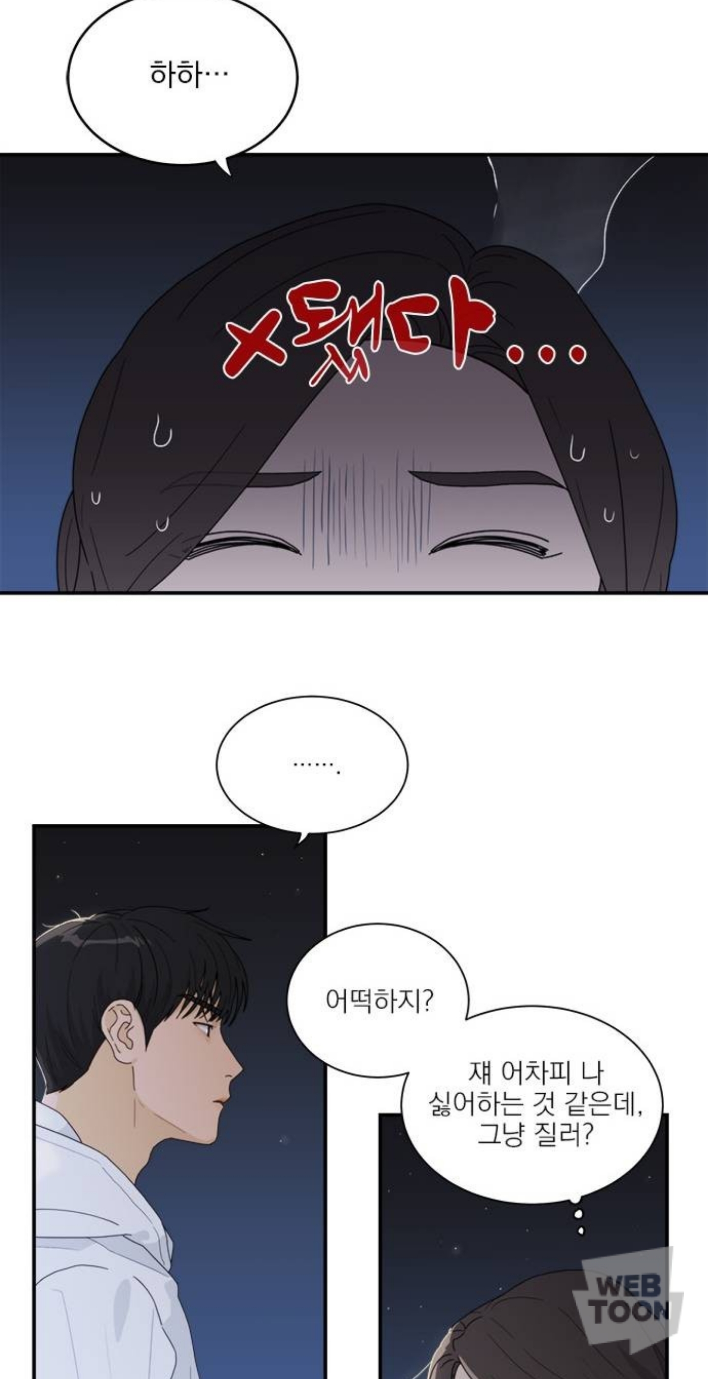 퇴사하고 새 삶 살아보려고 대학에 들어갔는데 과동기 한명이 자꾸 나한테 틱틱대더라? 그런데 생각해보니까 내 잘못이야... | 인스티즈