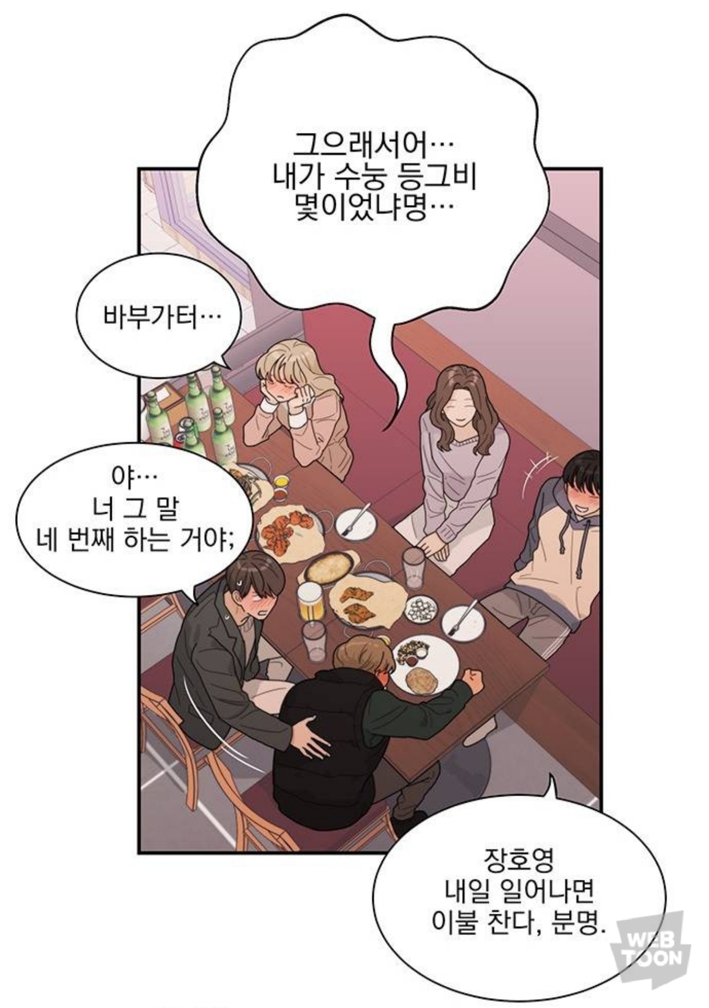 퇴사하고 새 삶 살아보려고 대학에 들어갔는데 과동기 한명이 자꾸 나한테 틱틱대더라? 그런데 생각해보니까 내 잘못이야... | 인스티즈