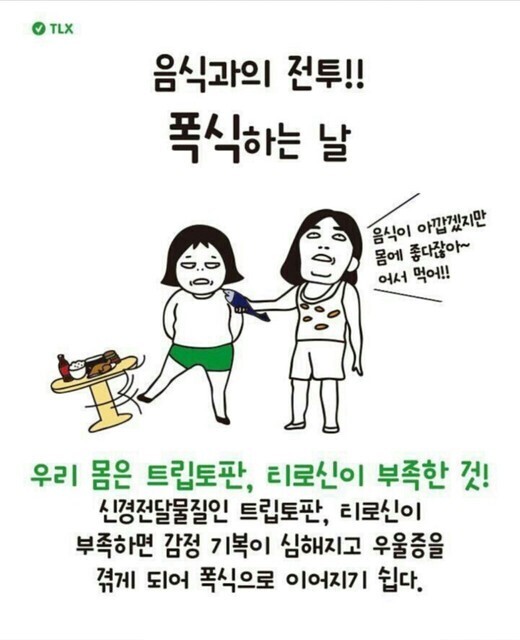네가 진짜 원하는 게 이거였니?! 우리 몸이 진짜 원하는 음식 | 인스티즈