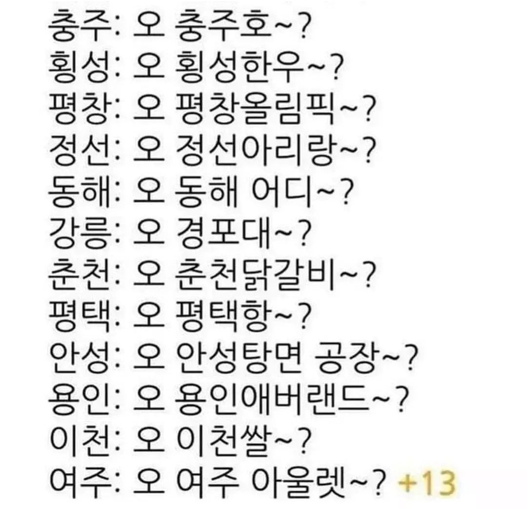 서울에서 고향이 어딘지를 밝힌다는 것은 | 인스티즈