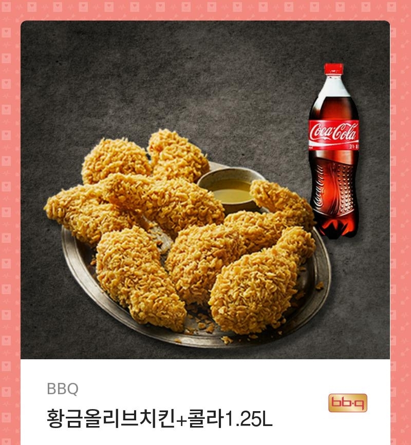 비비큐 이미지