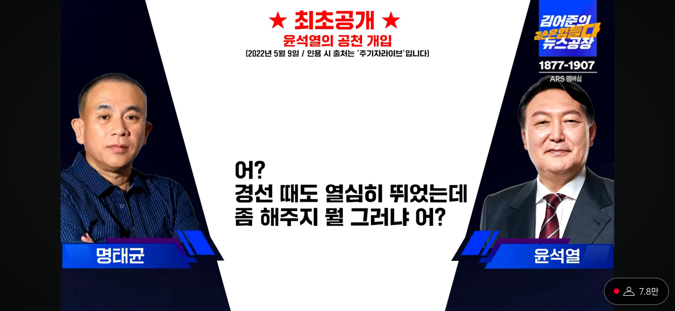 🚨최초공개🚨 윤석열, 김건희 공천 개입 빼박증거 통화 녹취 풀림 (+이준석도 공범) mbc가 보도중 | 인스티즈