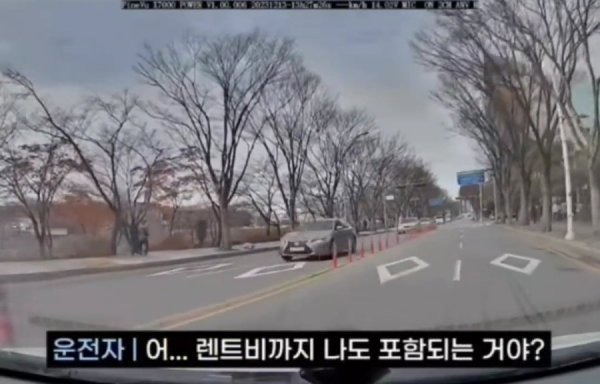 친구들끼리 렌트비 논란 | 인스티즈