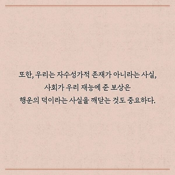 성공한 고학력자들이 가장 많이 한다는 착각 | 인스티즈