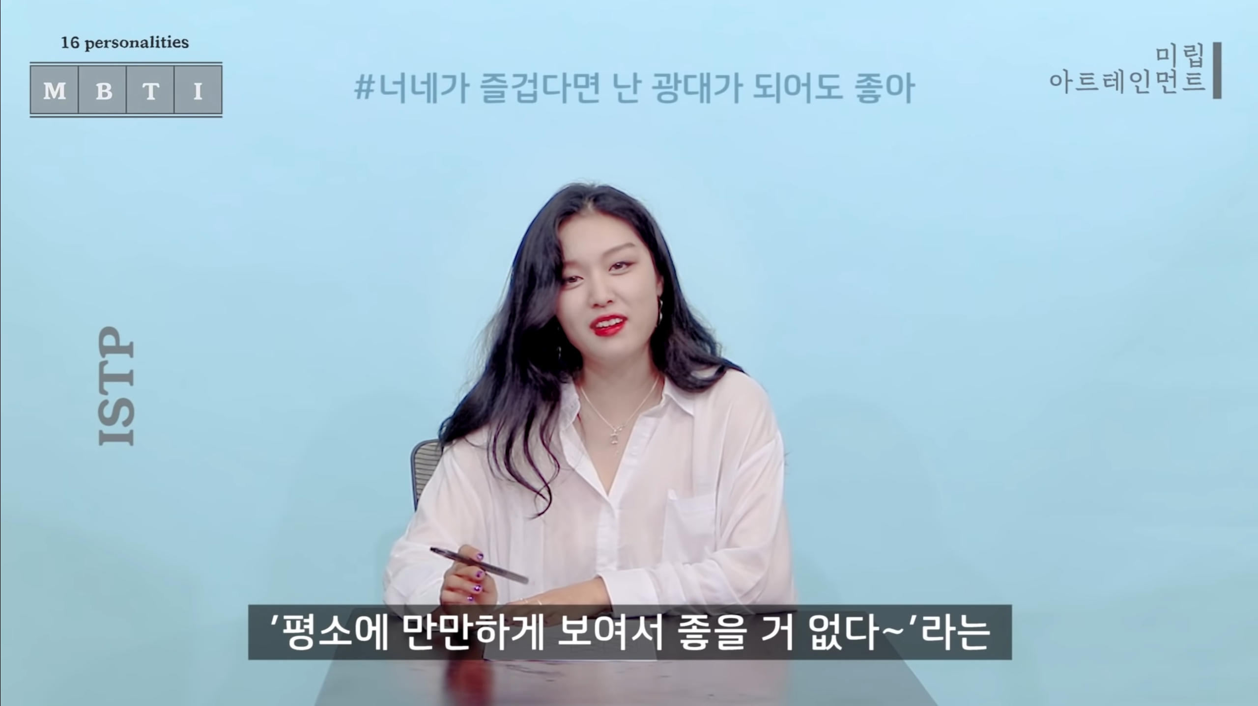 같은 질문에 대한 반대성향인 ENFJ와 ISTP 답변 차이 | 인스티즈