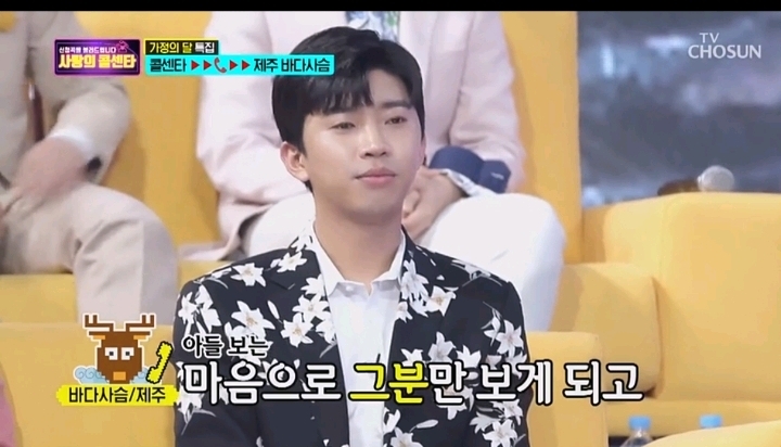 [사랑의콜센타] 3년전 하늘로 떠난 아들이 임영웅과 너무 똑같아 위로가 됐다는 사연 | 인스티즈