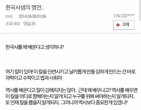 한국사를 배우는 이유.jpg | 인스티즈