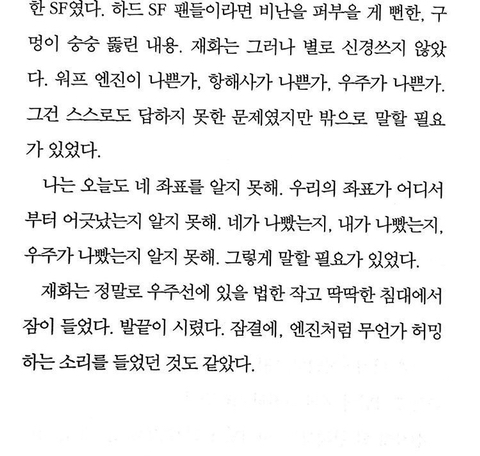 누군가를 사랑하는 마음에는 체취가 남아있다 | 인스티즈