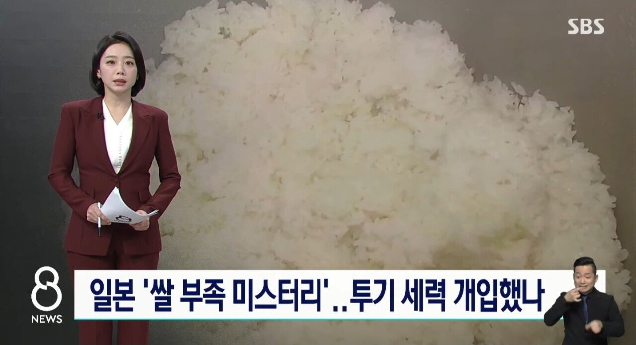 일본쌀값이 폭등한이유..jpg | 인스티즈