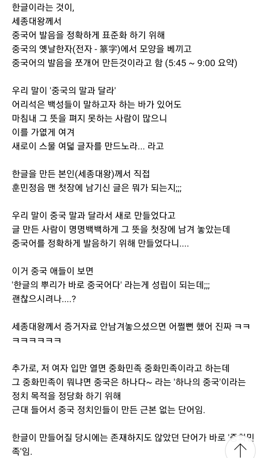 대체 청체를 모르겠는 한 중국인 | 인스티즈