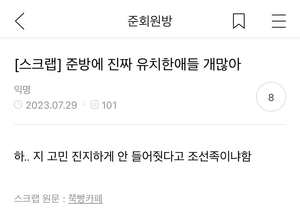 내 취향 준웃 모음 | 인스티즈