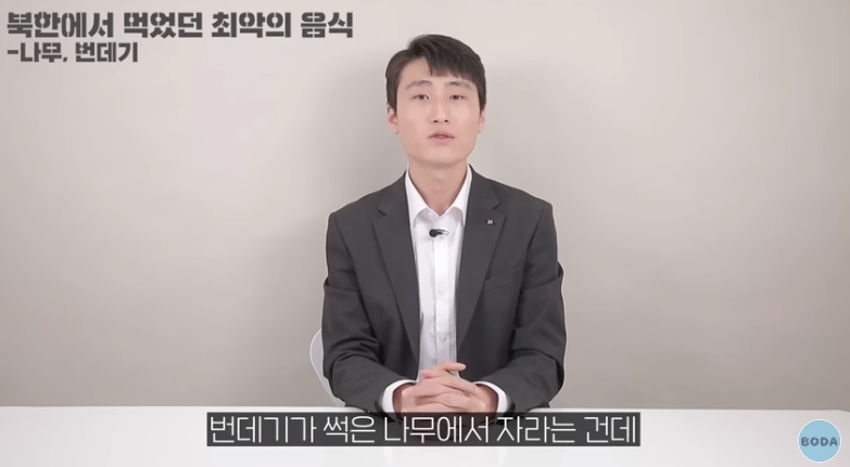 북한 군인이 말하는 최악의 음식 | 인스티즈