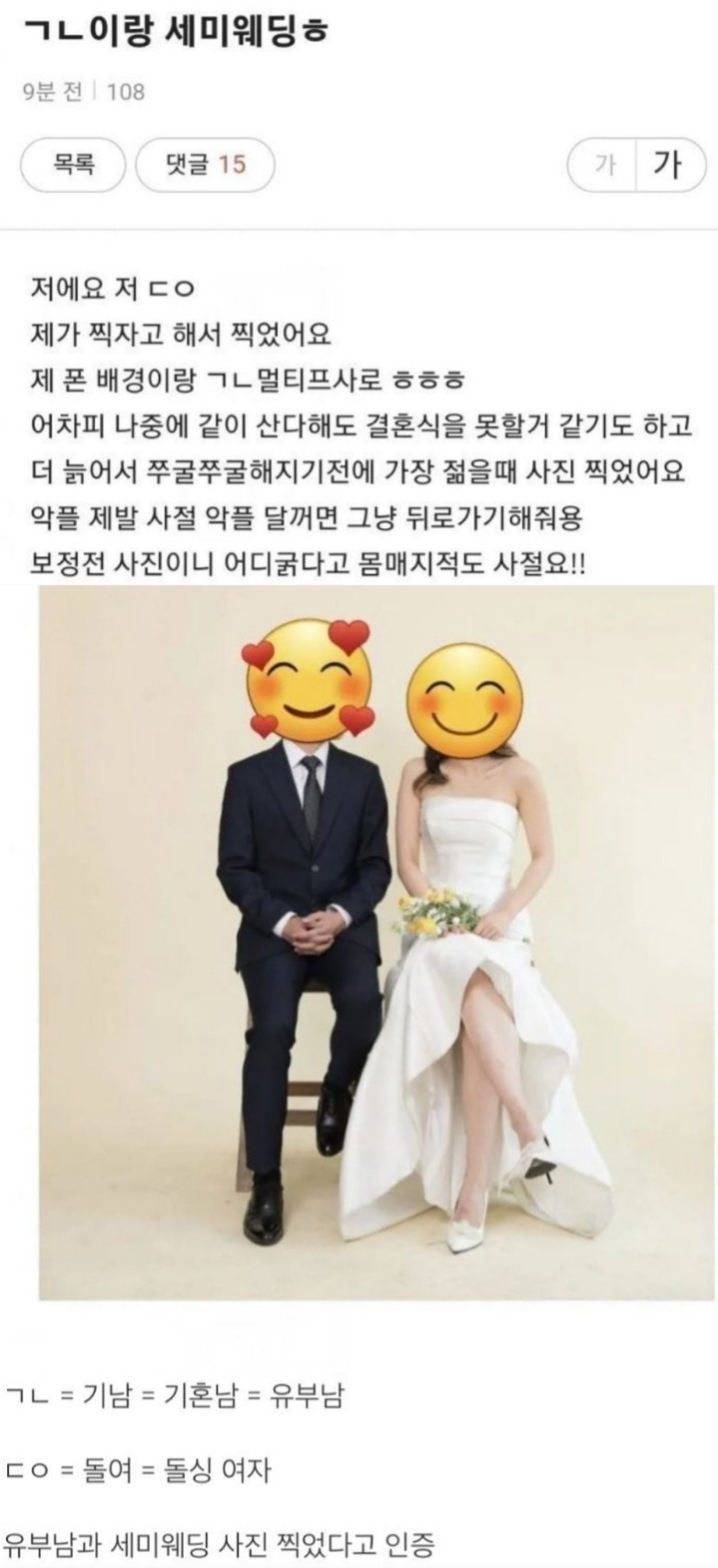 ㄱㄴ이랑 세미웨딩ㅎ.jpg | 인스티즈