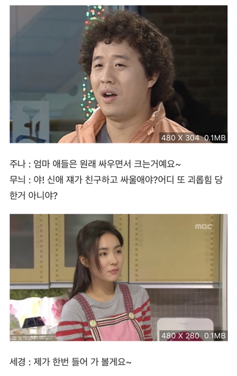 거침뚫고 하이킥 - 신애의 가족 | 인스티즈