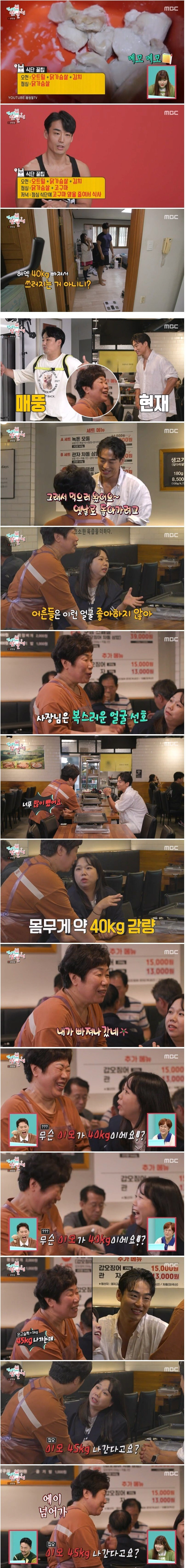 40kg감량한 홍현희 전매니저 | 인스티즈