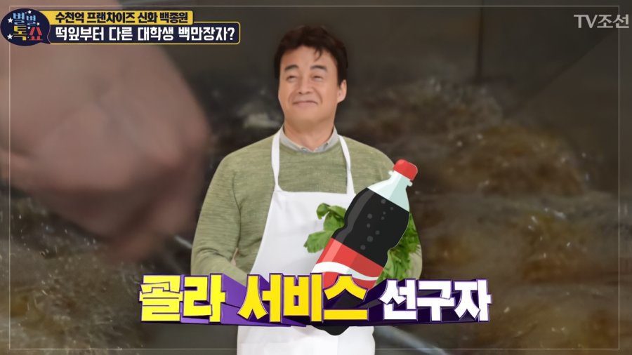 백종원이 개발한 것들 모음 | 인스티즈